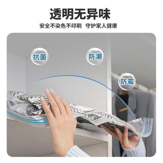 Fantasy three-dimensional vacuum storage compression bag quilt, clothing, down jacket, quilt special bag, antibacterial and non-pumping, 2 bags 100x80x40cm