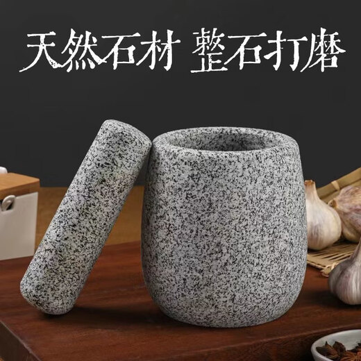 Tuojin household grinder stone mortar natural stone hand-made garlic mortar pound medicine jar garlic press garlic garlic press sesame white medium + lid