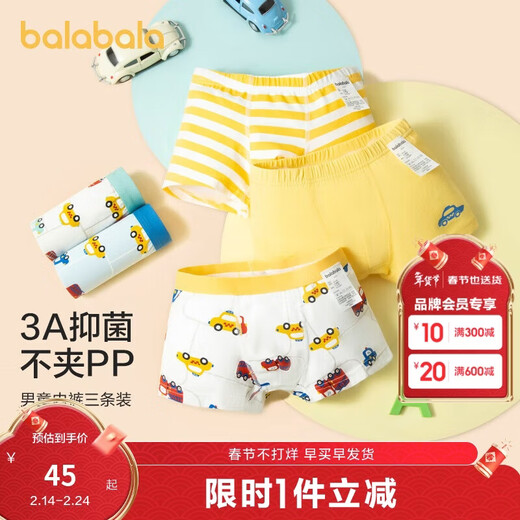 Balabala boys underwear cotton type A children's boxer shorts baby skin-friendly four-corner three-pack 209925170105