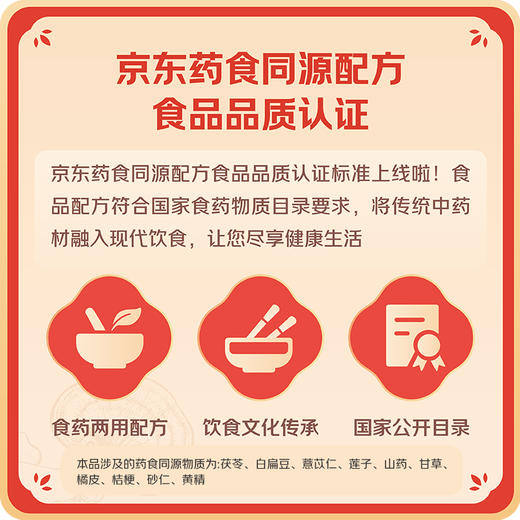 Jiangzhong Hougu Rice Powder and Ginseng Rice Powder 30-Day Hericium Mushroom Stomach Powder for Middle-aged and Elderly Nutrition Liquid Food Nourishing New Year Gift Box 900g