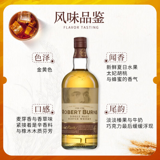 艾伦（Arran）10年 波本桶 单一麦芽威士忌酒 岛屿产区 苏格兰 洋酒 原瓶进口 艾伦罗伯特彭斯  700ml