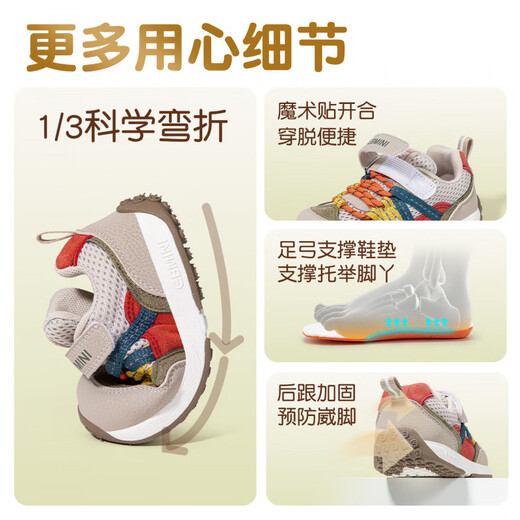 Inbemini children's sports shoes 2026 spring new color boys' forrest shoes non-squeezing girls' running shoes Danxia pink 22 inner length 14.4CM suitable for feet around 13.7CM