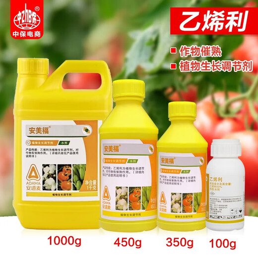 Anmeifu ethephon fruit ripening agent banana ethephon persimmon regulator tomato cotton ripening fruit 350ml*1 bottle