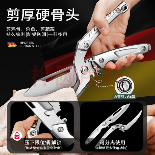 Qiao Bo Lai scissors, kitchen special scissors for chicken, duck and goose bones, strong scissors, stainless steel sharp household multi-functional food scissors, one scissor for multiple uses. Sharp upgrade, silver-white handle powerful chicken bone scissors