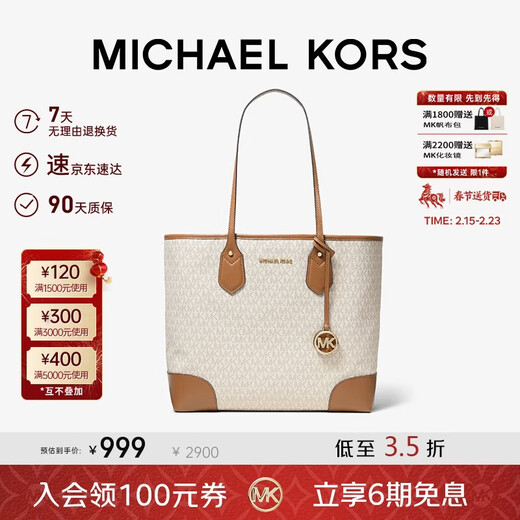 MICHAEL KORS Valentine's Day Gift MK Women's Bag EVA Portable One Shoulder Mother Bag Vegetable Basket Shopping Bag Large Vanilla White