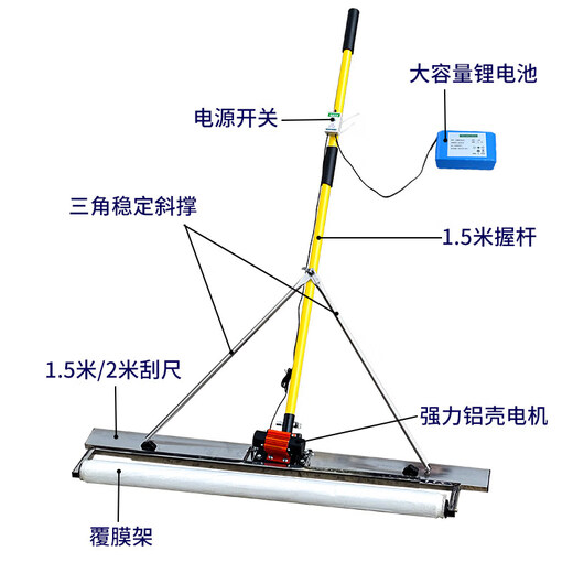 Sanqihu concrete electric scraper, cement indoor leveling machine, film backfill vibrator, lithium electric vibrator scraper, stainless steel small scraper, 1m long, length can be customized