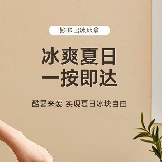 OIMG Molde para cubitos de hielo Bandeja de hielo Caja para cubitos de hielo Artefacto para cubitos de hielo congelados Molde de congelación de grado alimenticio Refrigerador Caja removedora de hielo automática Caja de color Juego de prensa verde de fruta extra grande 32 rejillas Pala para hielo gratis