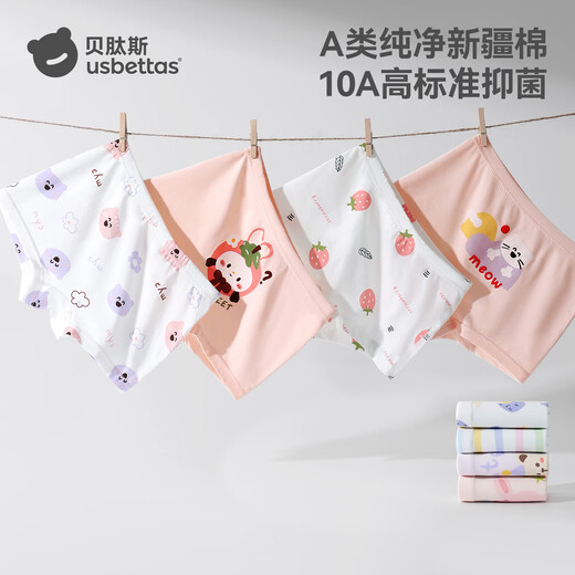 Betis children's underwear spring and autumn girls pure cotton boxer briefs type a 6-12 years old without pp safety shorts girls 5A antibacterial Sun Cloud 4 pieces 90 cm recommended 85-95cm/recommended 25-31 Jin Jin equals 0.5 kg