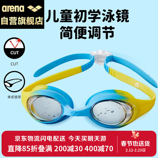 Arena children's swimming goggles for beginners, high-definition, waterproof, anti-fog, anti-UV, adjustable, simple, cute, fashionable and professional swimming goggles