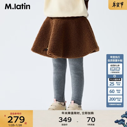 Ma Latin (M.Latin) Maratin children's skirt 25 winter new style girl's fake two-piece lamb wool jumpsuit round table waist skirt