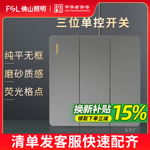 FSL Foshan Lighting switch socket panel 86 type concealed F31 gray one-open five-hole with USB switch socket panel 16a home three-position single control