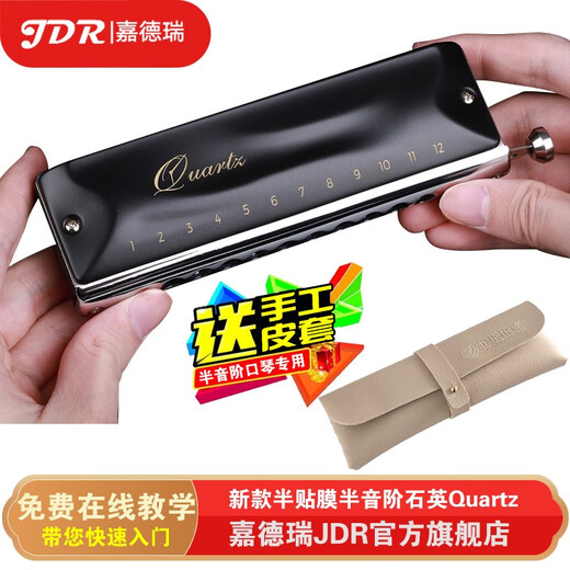 JDR&Clock Joint Quarz Quarz chromatische Mundharmonika 12-Loch-C-Taste, importierte Gongs, Innenfilmdesign, 12-Loch-Standard-Stimmversion + Tastenöl + Klavier-Demontagewerkzeuge
