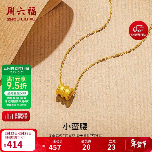 Saturday blessing 5D hard gold small waist gold pendant girl birthday gift price A0414677 about 0.22g without chain