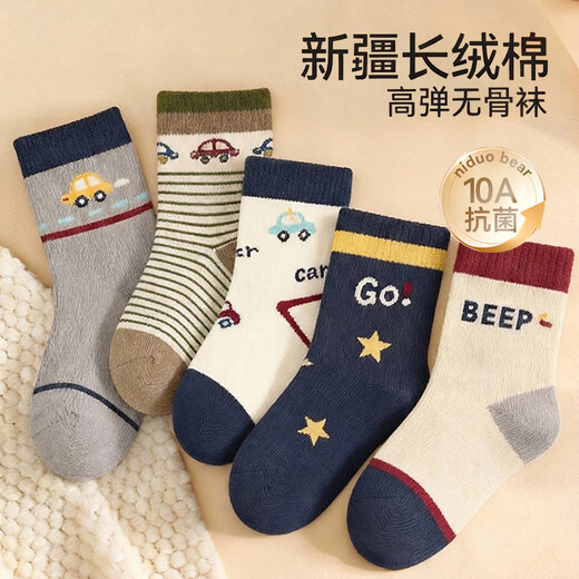 Nido Bear Children's Socks Boys Spring and Summer Pure Cotton Boys Mid-Tube Socks Four Seasons Boys Children's Socks Pure Cotton Spring and Summer Cotton Socks 5 Pairs Letter Car Car Comfortable and Deodorant 5 Pairs 6-12 Months (Suitable for Feet Length 9-11cm)
