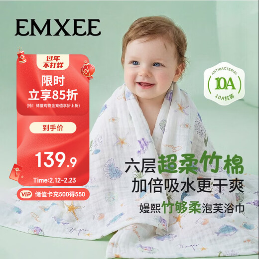 EMXEE children's bath towel bamboo cotton puff gauze bath towel newborn baby baby bath towel lucky starfish 115cm