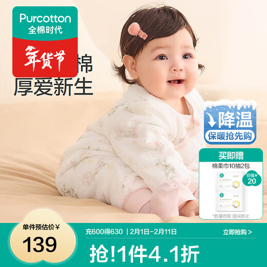 Cotton era baby gauze quilted jumpsuit autumn and winter children's clothing for outing in autumn and winter Fantasy Starry Sky 73cm