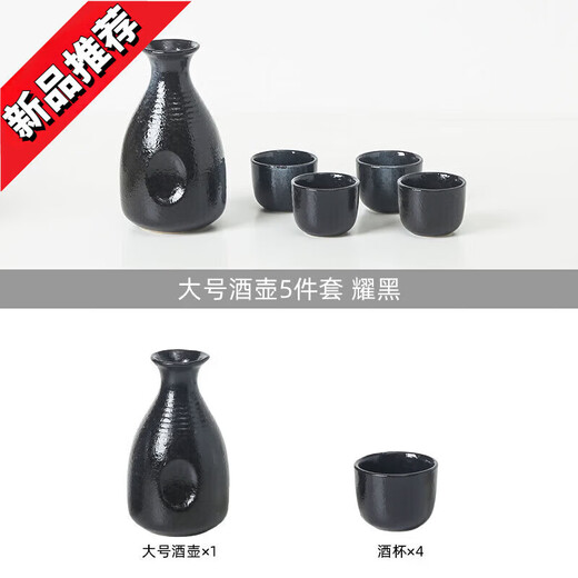 He Jiagong Japanese-style Japanese ceramic sake wine set wine warmer shochu white wine cup yellow wine spirits small wine cup points large wine pot 5-piece set Mocha