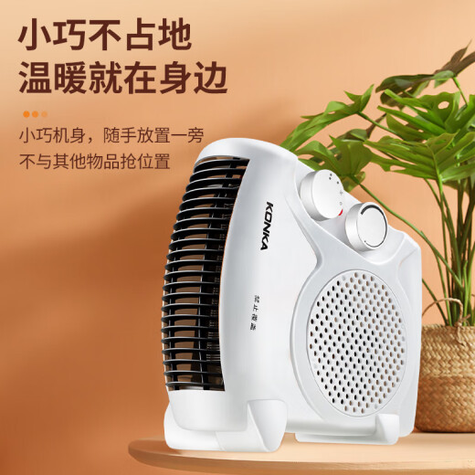 KONKA heater household small electric heater electric heater standing and sleeping stove heating automatic temperature control energy-saving fast heating electric heater KH-NFJ901