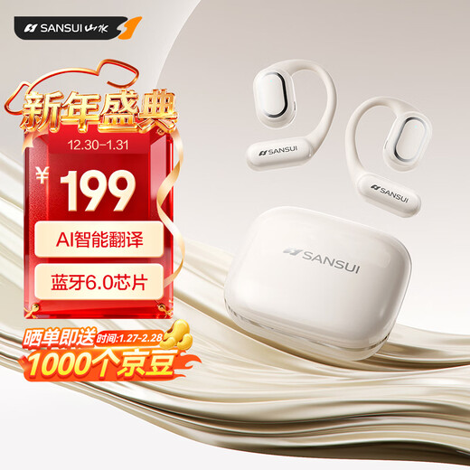SANSUI W12 2026 new model丨Ai Translation Bluetooth headset bone conduction concept wireless intelligent sports noise reduction simultaneous interpretation ear hook open type not in the ear off-white