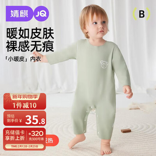JOYNCLEON DeRong baby jumpsuit autumn and winter thermal underwear base newborn male and female baby pajamas Jlt200998