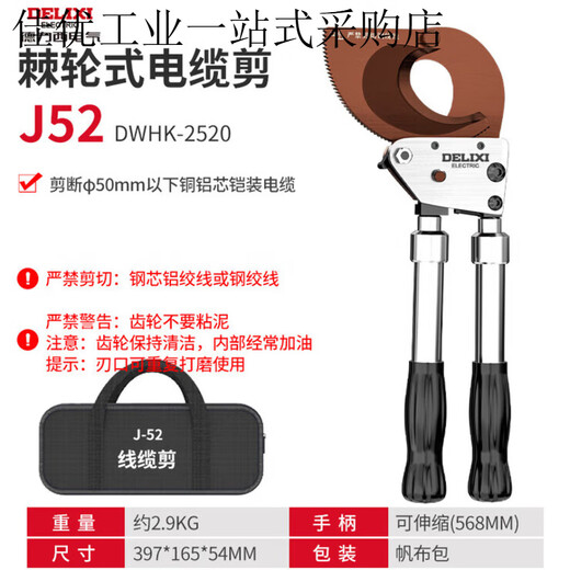 Delixi Cable Cutter Ratchet Gear Type Steel Strand Cutter Hydraulic Cable Cutter Special Cable Scissors Deli Delixi J52 Industrial Grade Ratchet Cable Cutter++ Tool Kit (5-year warranty)