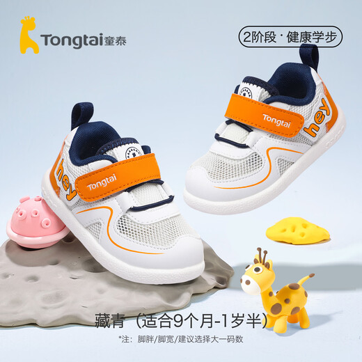 Tongtai baby shoes, non-slip and anti-kick, two-section mesh breathable baby toddler shoes for boys and girls aged 1 to 2 years old, navy blue, single layer, 12, inner length 12cm