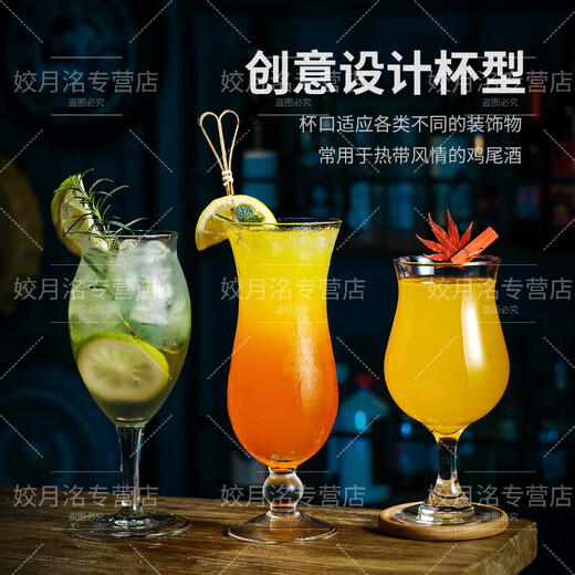 Shantou Lincun Bar Hurricane Cup ins high-looking juice cup glass cup goblet long drink cup cold drink cup cocktail cup classic hurricane cup 480ml