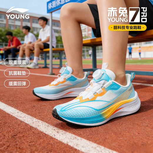 Li Ning children's running shoes Chitu 7pro men's and large children's professional running shoes for high school entrance examination physical test teenagers technology sports shoes standard white/dolphin blue (Chitu 7PRO) 32 inner length about 20.9cm suitable for feet 19.9cm long