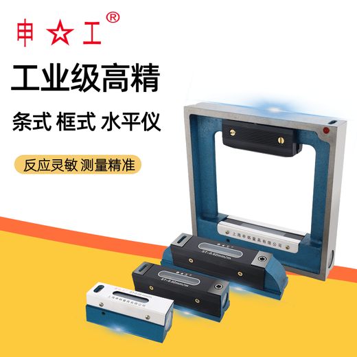 Shanghai Shengong Shenyang Ailon strip frame level high precision 150mm 200mm machine tool lathe shift ruler Shengong strip 250