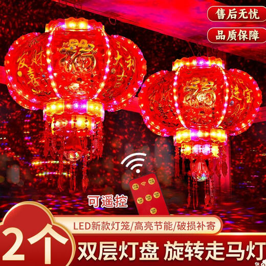 Xushansi 2025 New Year colorful LED rotating revolving lanterns, a pair of red lanterns and chandeliers hanging at the balcony door, Spring Festival decoration, double-layer plate upgraded with Hongfu brocade color + blessing character projection lamp 80# diameter 51 cm (pair)