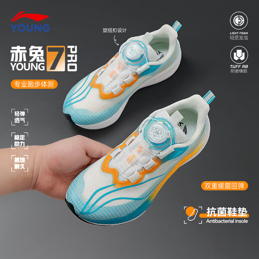 Li Ning children's running shoes Chitu 7pro men's and large children's professional running shoes for high school entrance examination physical test teenagers technology sports shoes standard white/dolphin blue (Chitu 7PRO) 32 inner length about 20.9cm suitable for feet 19.9cm long