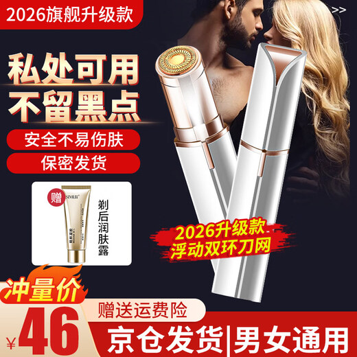 TrueX electric shaver for men and women, rechargeable private part shaving artifact, eyebrow shaping and facial hair removal device, men's trimmer, shaver, automatic private part hair removal device, brand new upgrade, available for the whole body + built-in fill light