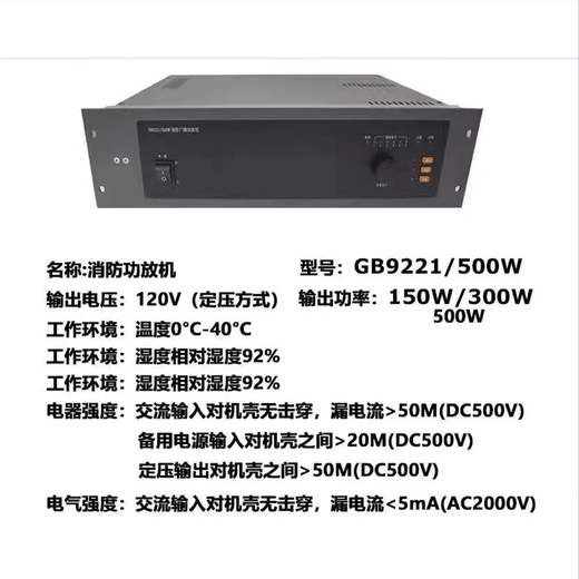 GB9221/150W300W500W fire broadcast power amplifier EIKTO Orina GB9221/150W (black)