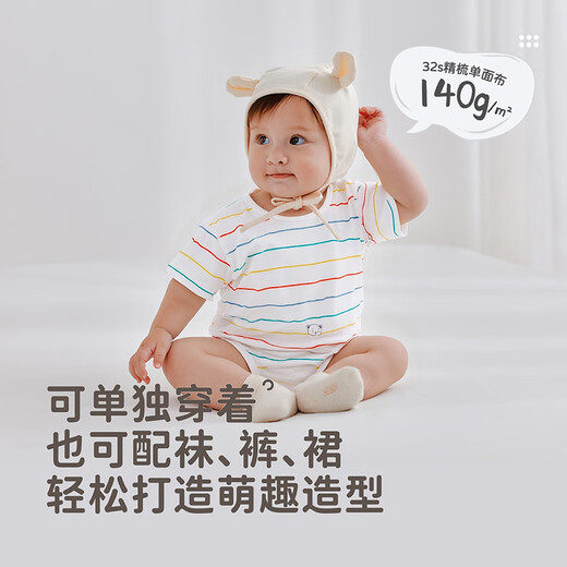 Rabbi baby short-sleeved jumpsuit pure cotton newborn baby triangle bag fart clothes for all seasons for boys and girls 2 pieces off-white 80