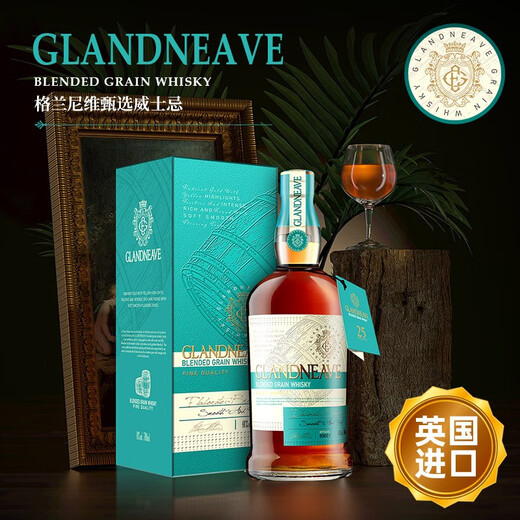格兰尼维【买一瓶送一瓶】进口威士忌可乐桶洋酒烈酒调和型送礼盒装40度酒 买三瓶送三瓶（礼盒装）