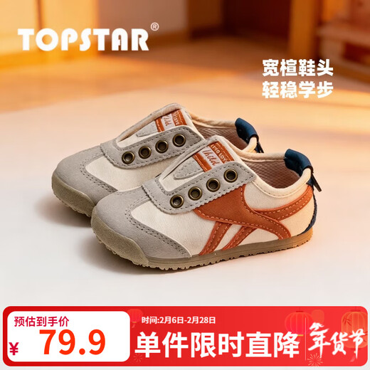 TOPSTAR Children's Shoes 2026 Spring New Children's Canvas Shoes Indoor Baby Shoes Breathable Boys and Girls Anti-Slip Soft Sole Shoes Mi/Orange 24 Inner Length 155MM/Recommended Foot Length 145mm