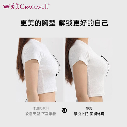 Tingmei (GRACEWELL) mulberry silk underwear, small breast push-up women's thin lace, anti-sagging, secondary breast adjustment bra