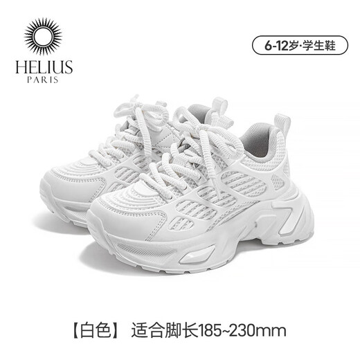 Helios children's anti-collision toe sports shoes breathable mesh soft sole anti-slip running shoes functional shoes stable shoes white 35 inner length 22.7cm foot length about 21.2-21.7cm