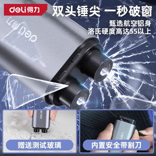 Deli Safety Hammer Mini Window Breaking Hammer Multi-Function Vehicle Window Breaking Tool Car Escape Lifesaving Hammer Double-headed Lifesaving Hammer Aviation Alloy Double-headed Hammer Tip Free Storage Bag Breaks Window and Cuts Seat Belt in Seconds