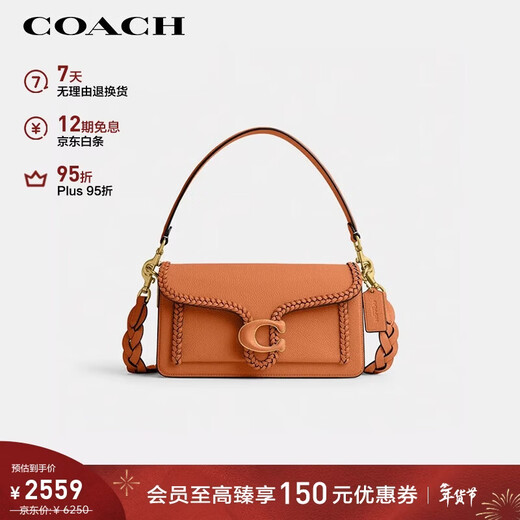 COACH brand direct supply women's medium TABBY26 shoulder crossbody handbag orange CJ838