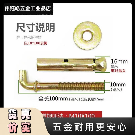 Water heater wall hanging hook electric water heater fixed expansion screw universal solar water heater hook extension 10x100 punch 16 (pack of 100)