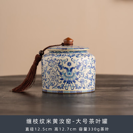 Jinpan blue and white Ru kiln tea jar large high-end sealed jar household ceramic moisture-proof tea jar Chinese tea storage tea jar Panzhilian blue and white Ru kiln-large tea jar