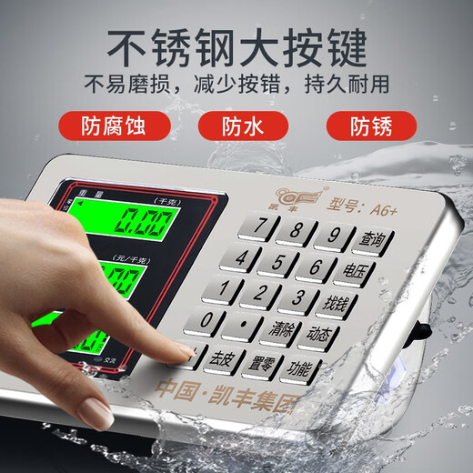 凯丰 电子秤商用体重秤称重台秤计价秤计数称水产菜场市场工厂用300公斤快递秤不锈钢A6+ 【不锈钢表头】100KG液晶黑字32*42
