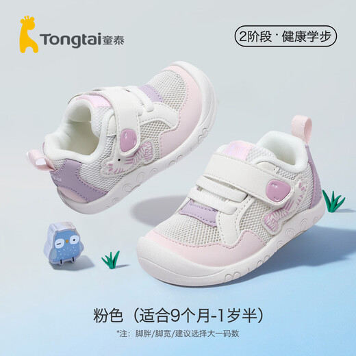 Tongtai toddler shoes two-stage anti-slip and anti-kick baby shoes mesh breathable new baby functional shoes soft and lightweight apricot green single layer 14 inner length 14cm