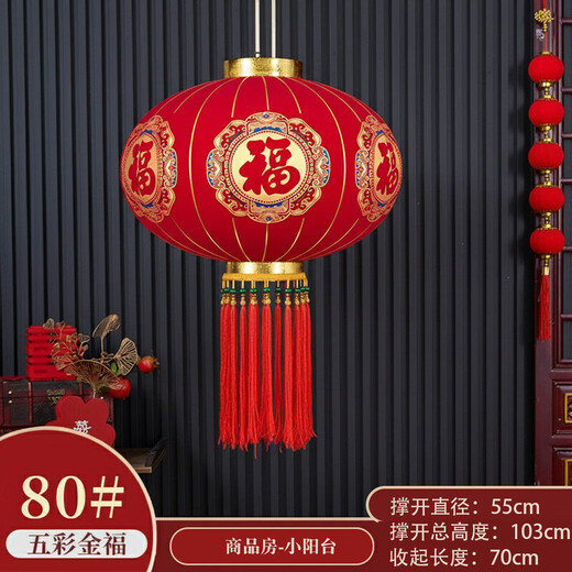 Xushansi New Year's blessing lanterns, red lanterns, housewarming gates, wedding flocking hangings, a pair of balcony yard outdoor decorations, a pair of 80 gold Caifu (gold bead tassels)