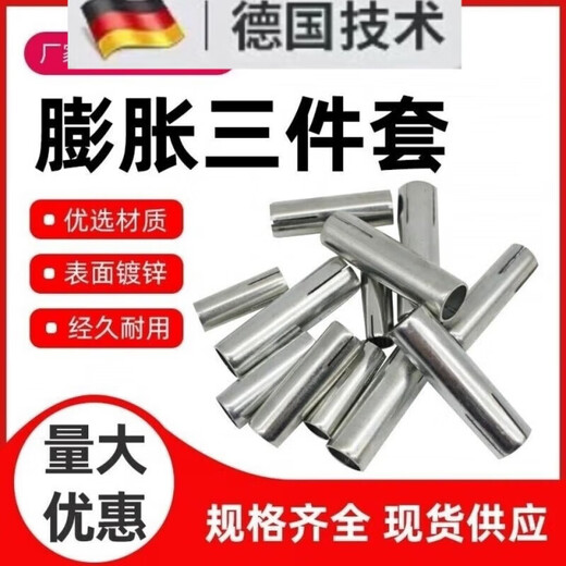 He Jiagong expansion screw set combination screw three-piece set ceiling accessories nut pull explosion implosion m8 national standard cone nut (500 pieces)