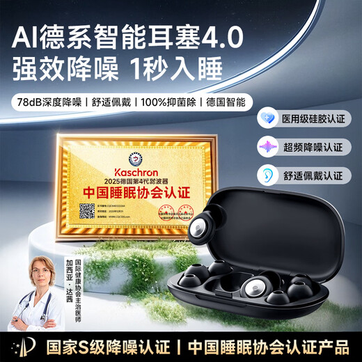 Castron Sound Isolation and Noise Reduction Top Sleep Earplugs Filter Anti-noise Sound Isolation Sleep Deep Noise Reduction Noise Reduction Silent Painless Side Sleeping No Ear Pressure Snoring and Snoring Artifact Special Night Black丨Double Effect Noise Reduction Earplugs Active Noise Reduction 100% Ergonomics Comfortable and No Feeling