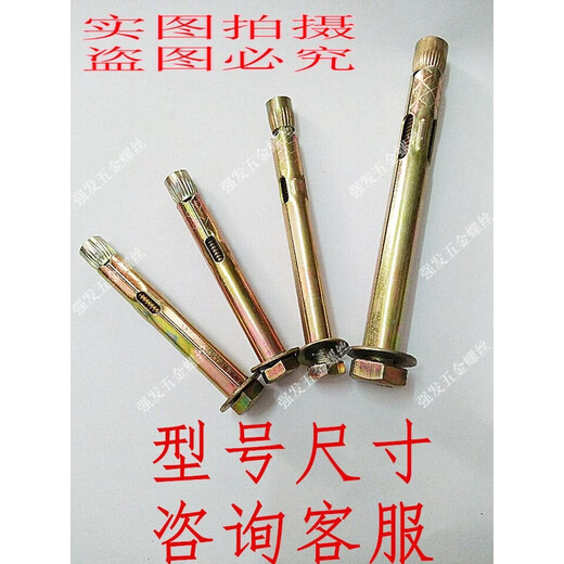 Fantasy hexagonal internal expansion screw bolt external hexagonal internal expansion deceleration belt 681012 pull M6x80 200 pieces per box)