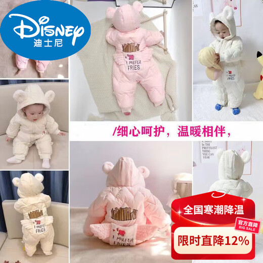 Disney Newborn Baby Autumn and Winter Jumpsuit Baby Outing Clothes Wing Jacket Padded Jacket Winter Plush Suit Apricot 80cm