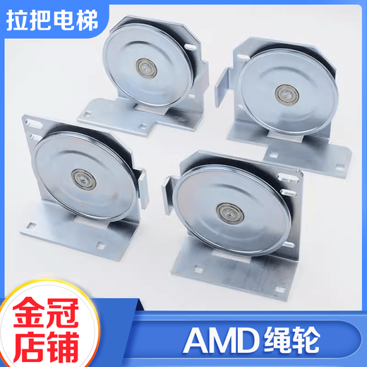 Pull handle elevator AMD sheave, elevator door sheave, wire sheave, car door, landing door, hall door suitable for Kone A type right-hand opening type (original parts)